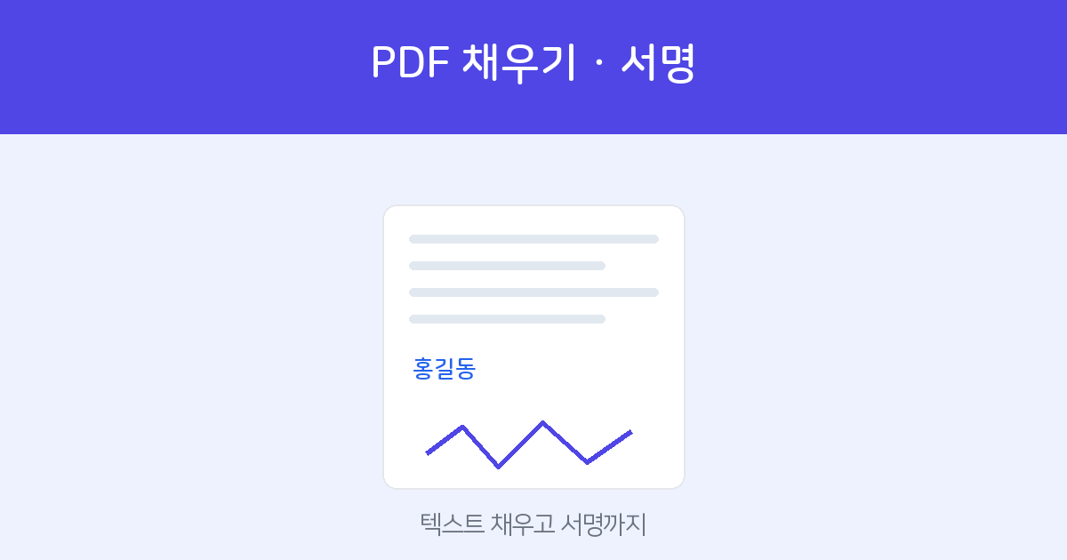 How to fill and sign a PDF directly — Fill and Sign