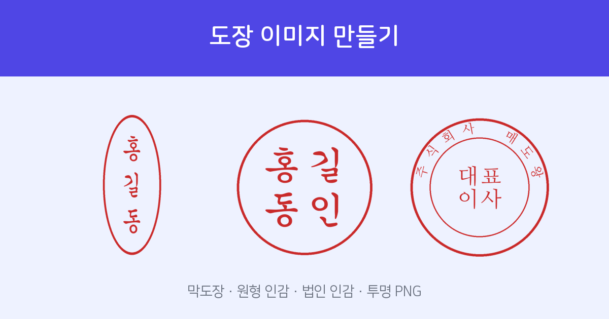 How to create a stamp or seal (dojang) image online — personal name stamp, round inkan, corporate seal